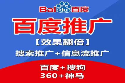 百度竞价托管案例解析